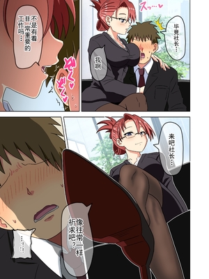 [魅足学園 (ナッシュ)] 魅足の園 Vol.13[中国翻訳]_048