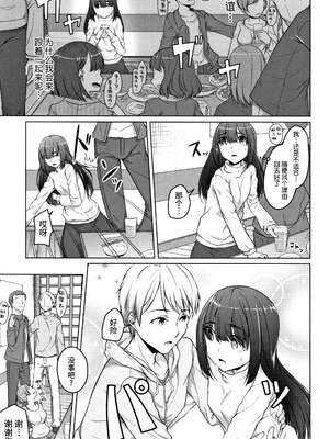 [内東ぐら]堕ちていく躰 ~前中後篇~[中国翻訳][疏碼]_008