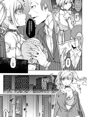 [内東ぐら]堕ちていく躰 ~前中後篇~[中国翻訳][疏碼]_036