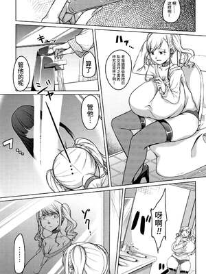 [内東ぐら]堕ちていく躰 ~前中後篇~[中国翻訳][疏碼]_054