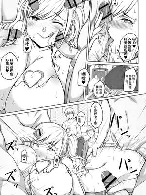 [内東ぐら]堕ちていく躰 ~前中後篇~[中国翻訳][疏碼]_056