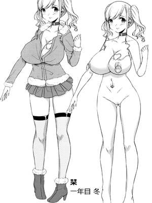 [内東ぐら]堕ちていく躰 ~前中後篇~[中国翻訳][疏碼]_072