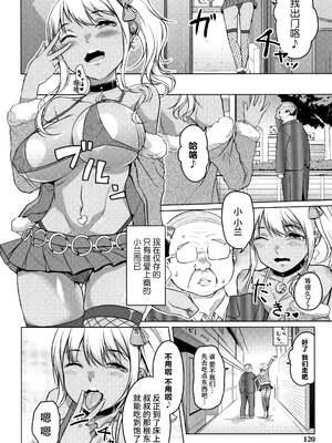 [内東ぐら]翔オーバーラン ~前中後篇~[中国翻訳][疏碼]_007