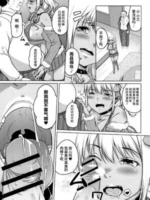 [内東ぐら]翔オーバーラン ~前中後篇~[中国翻訳][疏碼]_008