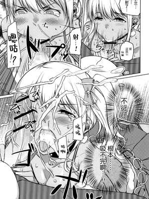 [内東ぐら]翔オーバーラン ~前中後篇~[中国翻訳][疏碼]_010