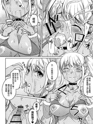 [内東ぐら]翔オーバーラン ~前中後篇~[中国翻訳][疏碼]_011