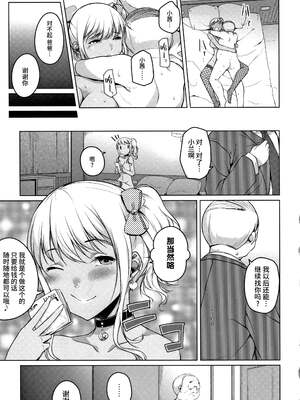 [内東ぐら]翔オーバーラン ~前中後篇~[中国翻訳][疏碼]_016