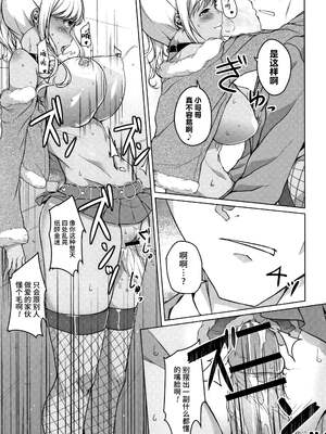 [内東ぐら]翔オーバーラン ~前中後篇~[中国翻訳][疏碼]_020