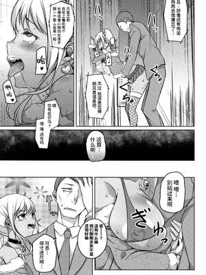 [内東ぐら]翔オーバーラン ~前中後篇~[中国翻訳][疏碼]_024