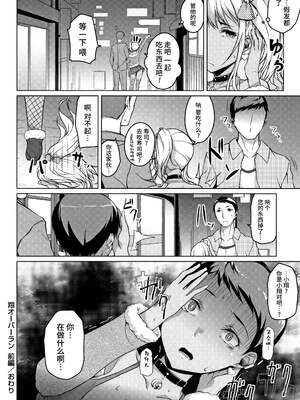 [内東ぐら]翔オーバーラン ~前中後篇~[中国翻訳][疏碼]_025