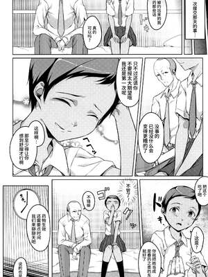 [内東ぐら]翔オーバーラン ~前中後篇~[中国翻訳][疏碼]_039