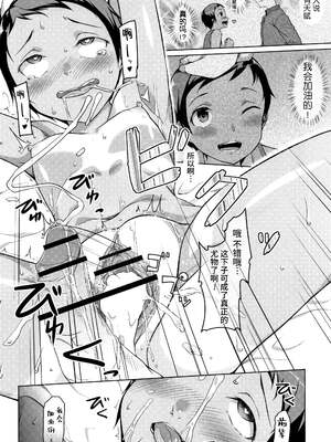 [内東ぐら]翔オーバーラン ~前中後篇~[中国翻訳][疏碼]_043