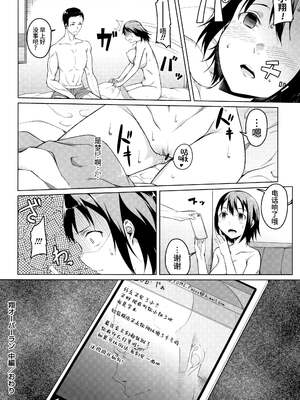 [内東ぐら]翔オーバーラン ~前中後篇~[中国翻訳][疏碼]_045