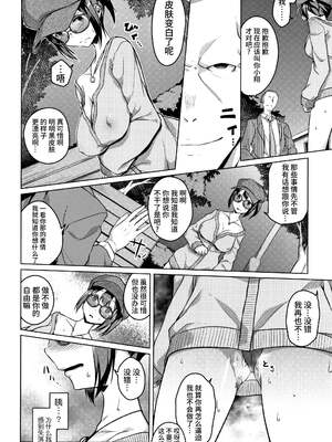 [内東ぐら]翔オーバーラン ~前中後篇~[中国翻訳][疏碼]_047