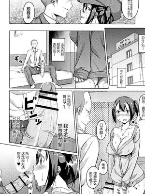 [内東ぐら]翔オーバーラン ~前中後篇~[中国翻訳][疏碼]_049