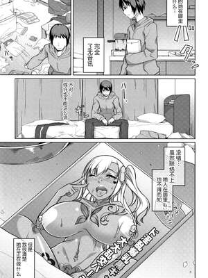 [内東ぐら]翔オーバーラン ~前中後篇~[中国翻訳][疏碼]_060