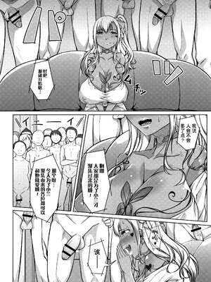 [内東ぐら]翔オーバーラン ~前中後篇~[中国翻訳][疏碼]_061