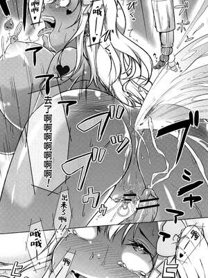 [内東ぐら]翔オーバーラン ~前中後篇~[中国翻訳][疏碼]_068