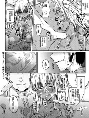 [内東ぐら]翔オーバーラン ~前中後篇~[中国翻訳][疏碼]_069