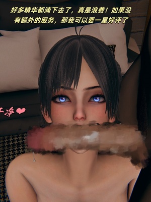 [kingofntr]如何拯救我的COS女友11_115