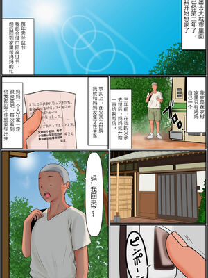 [Cammy] ぼくのかあちゃん1-3_02