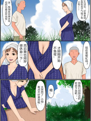 [Cammy] ぼくのかあちゃん1-3_04