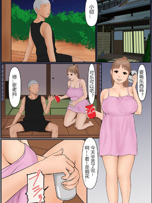 [Cammy] ぼくのかあちゃん1-3_14