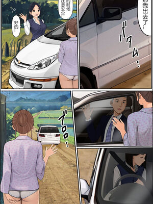 [Cammy] ぼくのかあちゃん1-3_45