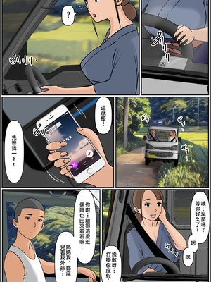 [Cammy] ぼくのかあちゃん1-3_68