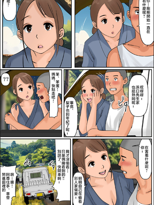 [Cammy] ぼくのかあちゃん1-3_78