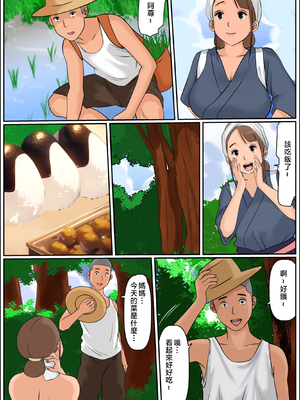 [Cammy] ぼくのかあちゃん1-3_80