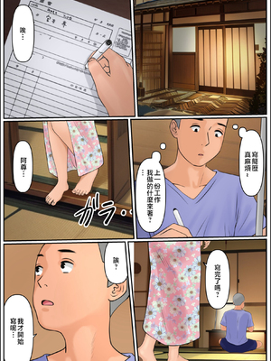 [Cammy] ぼくのかあちゃん1-3_99_02