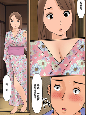 [Cammy] ぼくのかあちゃん1-3_99_03