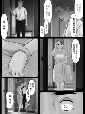 [Cammy] ぼくのかあちゃん1-3_99_13