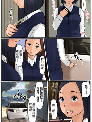 [Cammy] ぼくのかあちゃん1-3_99_25