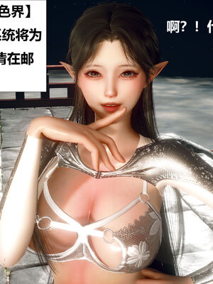 [zf330]色界00下_027