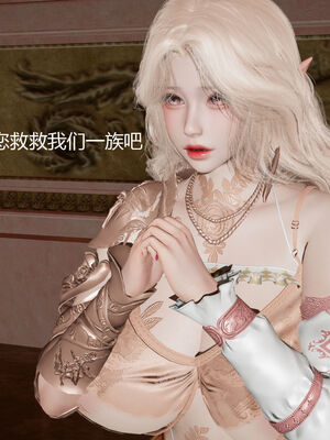 [zf330]靠低级技能魅惑的我开始拯救世界00_067