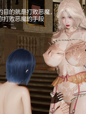 [zf330]靠低级技能魅惑的我开始拯救世界00_072