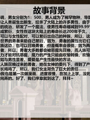 [zf330]靠低级技能魅惑的我开始拯救世界00_109