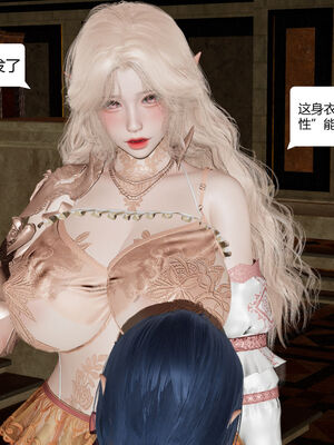 [zf330]靠低级技能魅惑的我开始拯救世界01_026