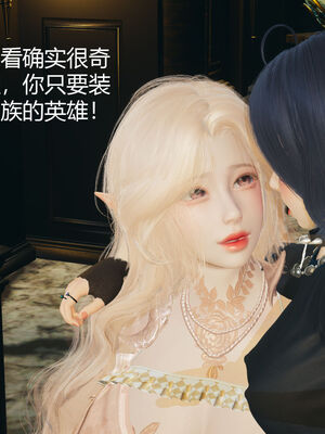 [zf330]靠低级技能魅惑的我开始拯救世界01_041