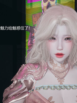 [zf330]靠低级技能魅惑的我开始拯救世界01_078