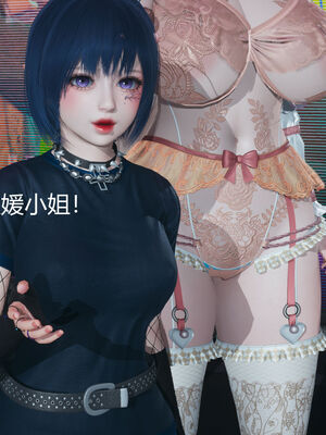 [zf330]靠低级技能魅惑的我开始拯救世界01_083