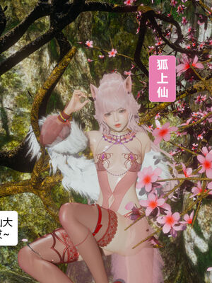 [zf330]靠低级技能魅惑的我开始拯救世界01_091