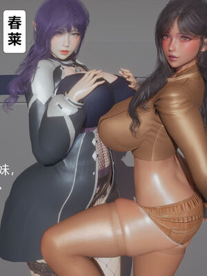 [zf330]靠低级技能魅惑的我开始拯救世界01_092