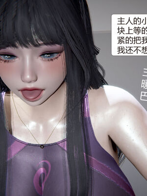 [zf330]靠低级技能魅惑的我开始拯救世界01_137