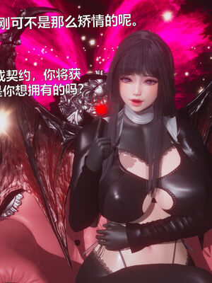 [zf330]靠低级技能魅惑的我开始拯救世界02上_037