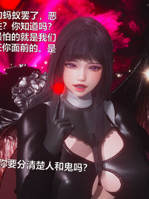 [zf330]靠低级技能魅惑的我开始拯救世界02上_039