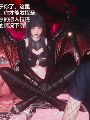 [zf330]靠低级技能魅惑的我开始拯救世界02上_057