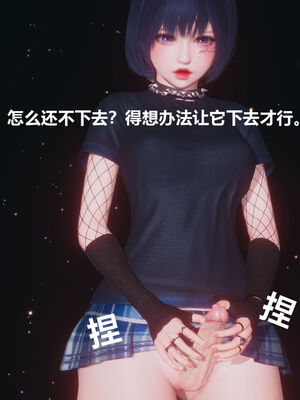 [zf330]靠低级技能魅惑的我开始拯救世界02上_064